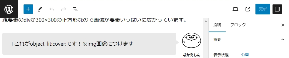 実際にアバターが表示された画像