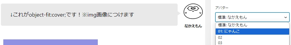 投稿画面でのアバター変更