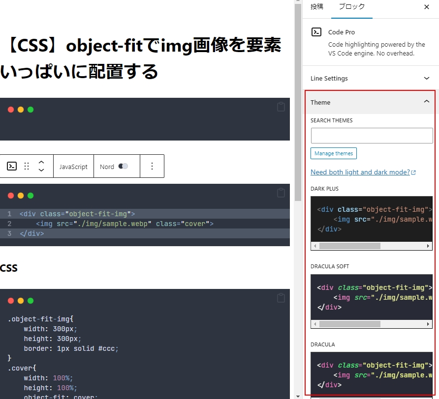 コード表示の色などを変更