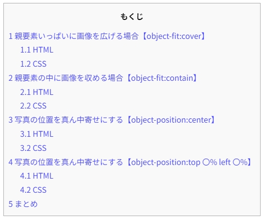 基本の目次の表示