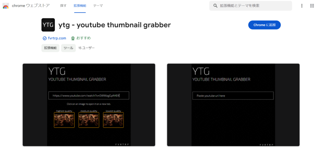 YouTube Thumbnail Grabber