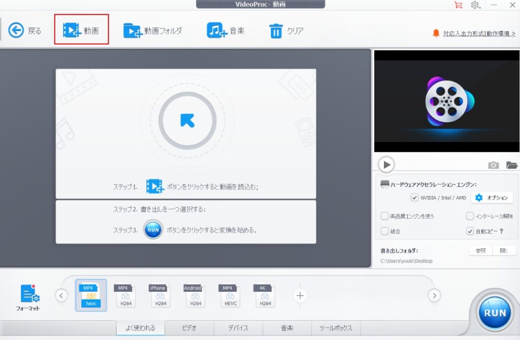 「動画を追加」するアイコンをクリック