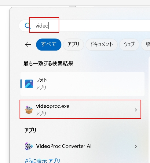 スタートで「video」と検索するとアプリケーションに出てくる